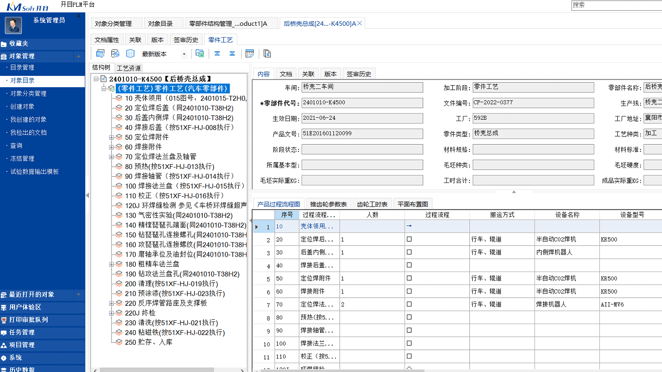 多类型数据关系的定义和管理：描述关系、关联关系